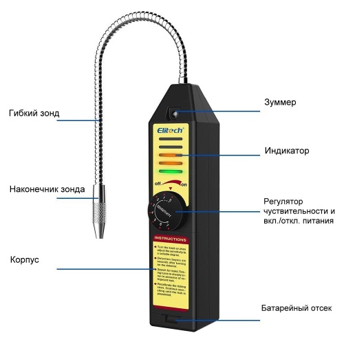 Течеискатель фреона Elitech WJL-6000S фото 4